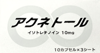 アクネトール