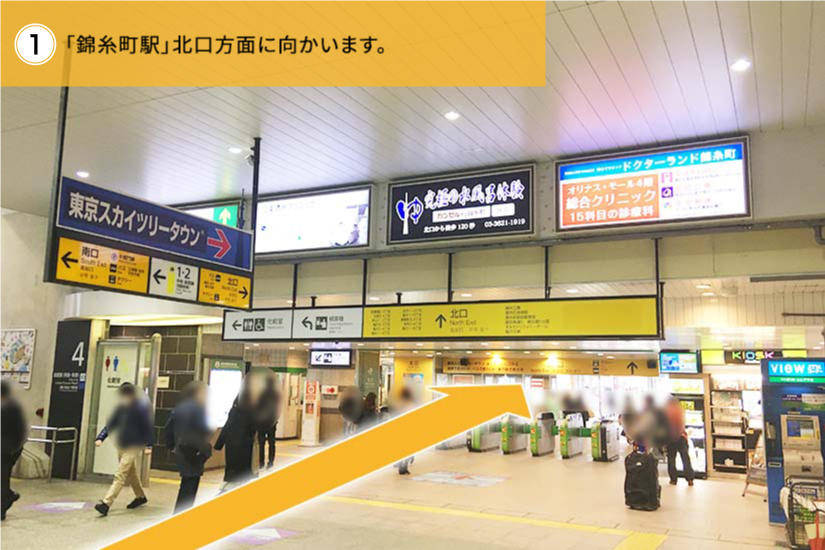 総武線「錦糸町駅」北口からのアクセス
