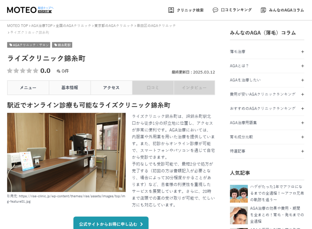 MOTEOの画像(AGA)